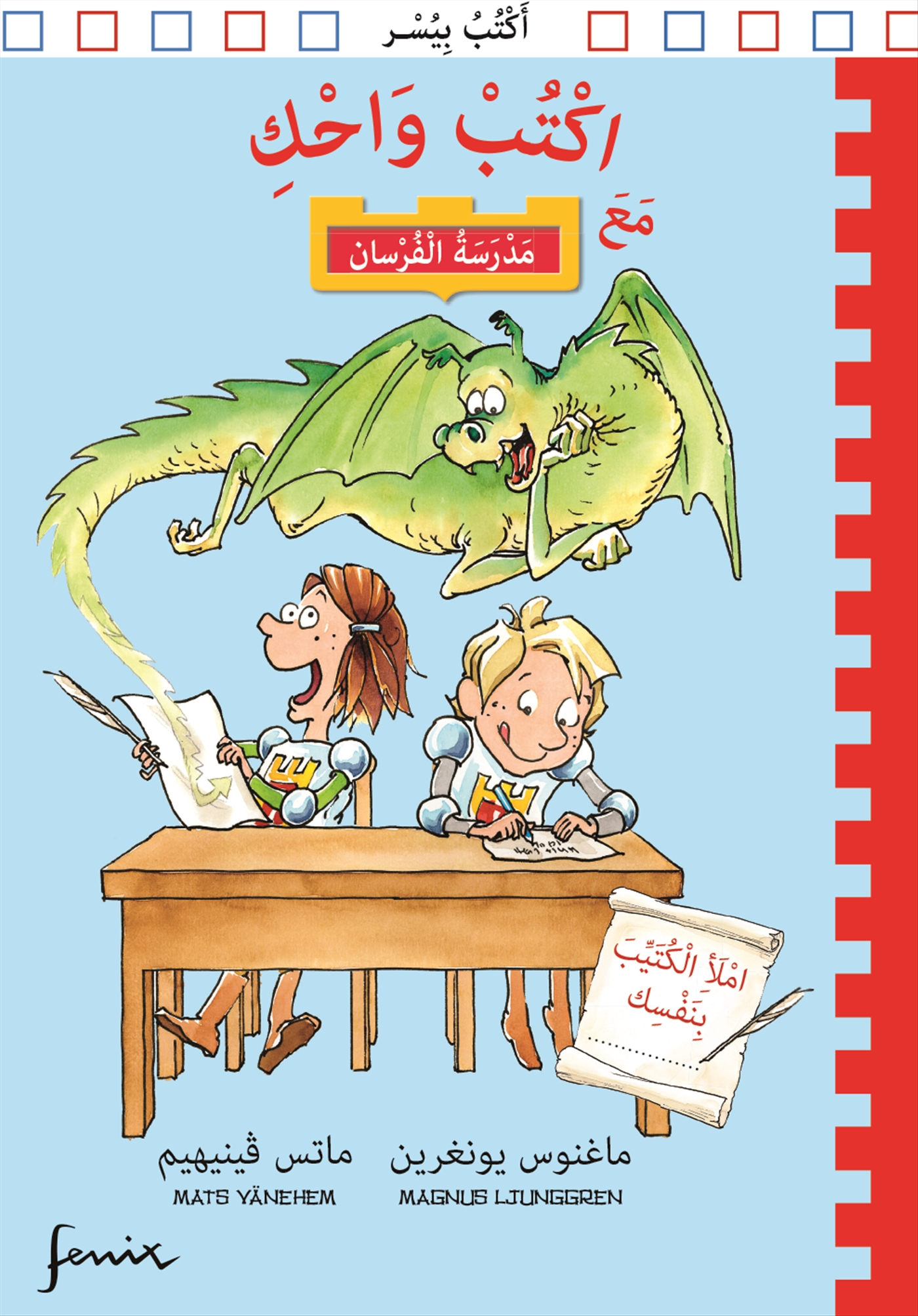 Riddarskolan – Skriv och berätta